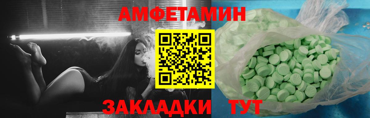 Амфетамин  АМФЕТАМИН  Среднеуральск  Вход с VPN  АМФ Premium 