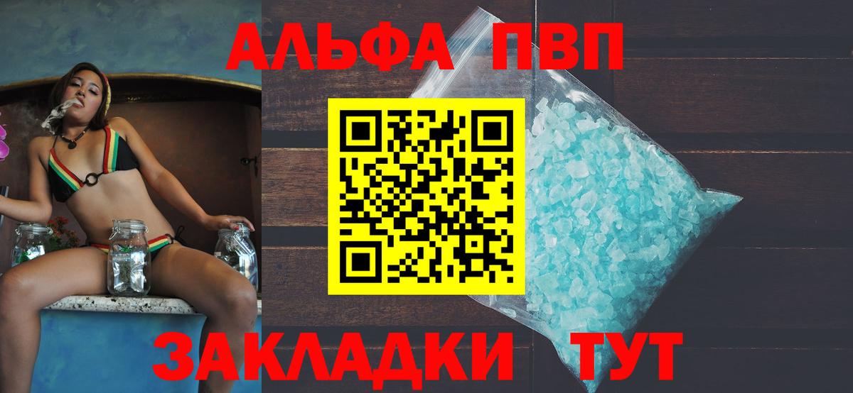 Alpha-PVP Соль Среднеуральск