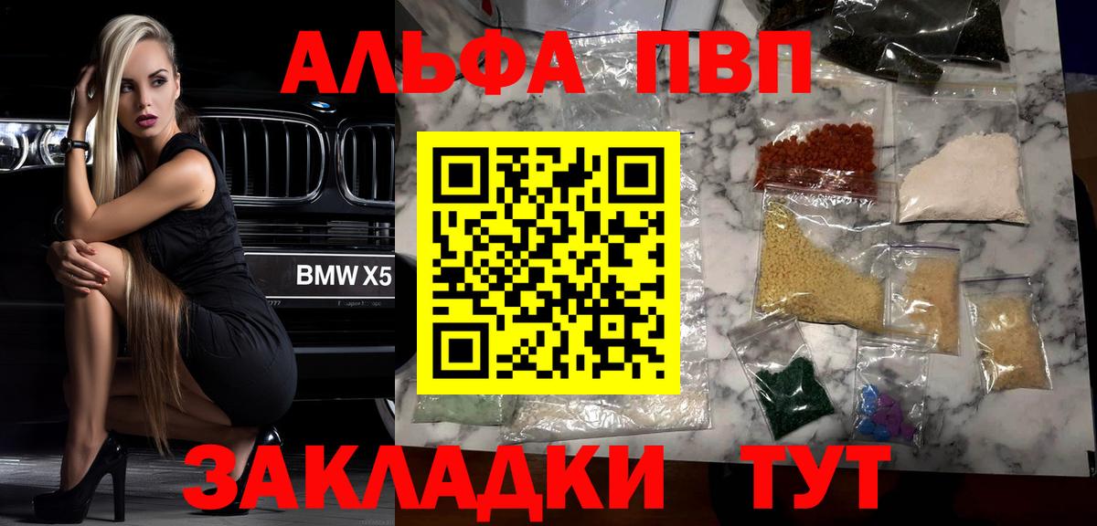 Alpha-PVP Crystall  APVP  Вход с VPN  Среднеуральск  A PVP Соль 
