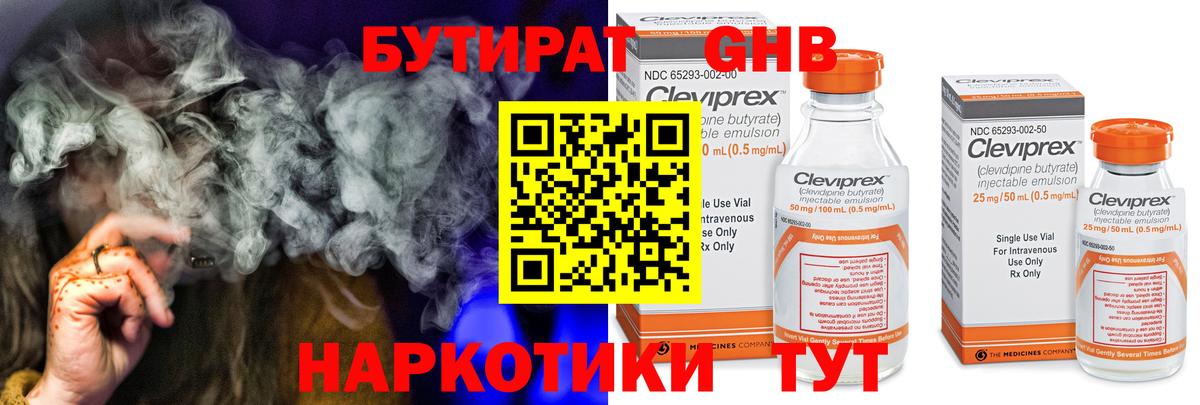 Среднеуральск  Бутират оксана  Вход с VPN 