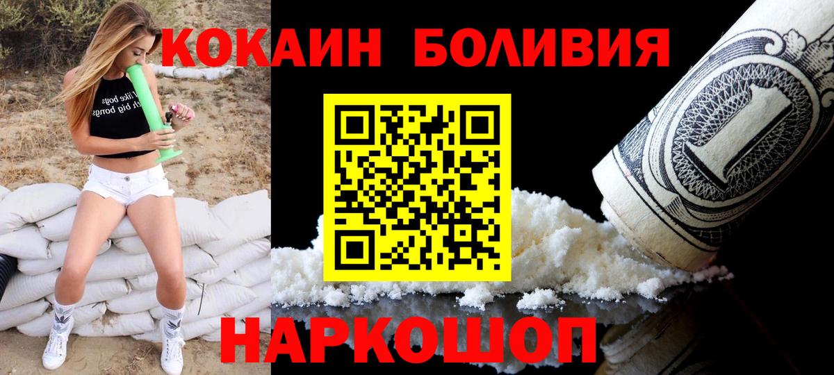 Среднеуральск  КОКАИН Fish Scale  COCAIN Fish Scale  Вход с VPN 