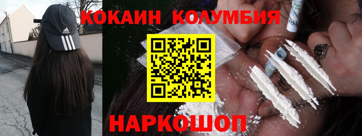 Кокаин Fish Scale Среднеуральск
