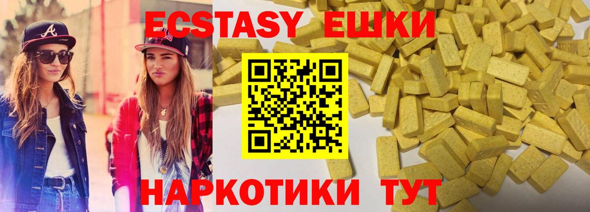 Экстази  Ecstasy 280 MDMA  Среднеуральск  Вход с VPN  Ecstasy louis Vuitton 
