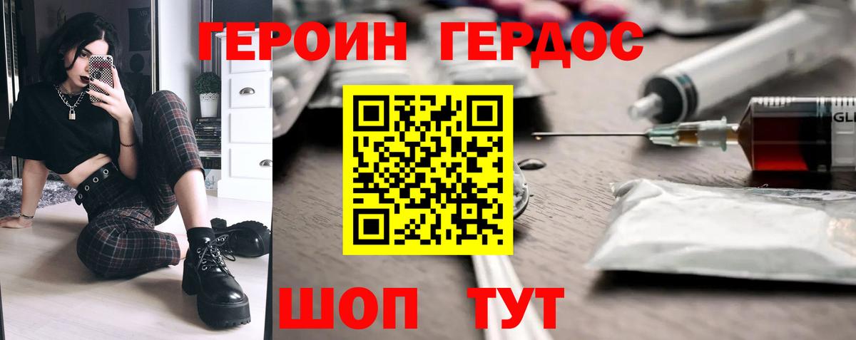 ГЕРОИН Heroin  ГЕРОИН  Среднеуральск  Вход с VPN 
