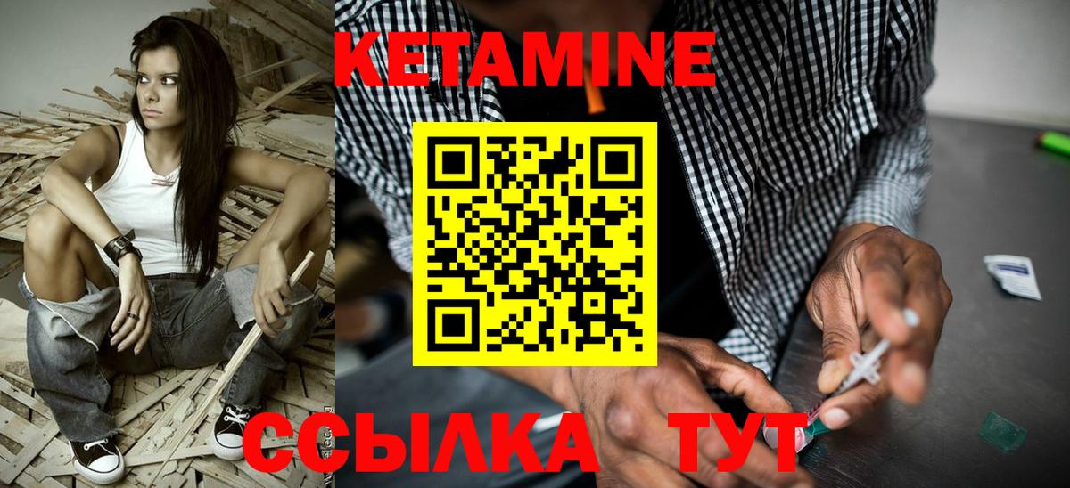 Кетамин ketamine Среднеуральск