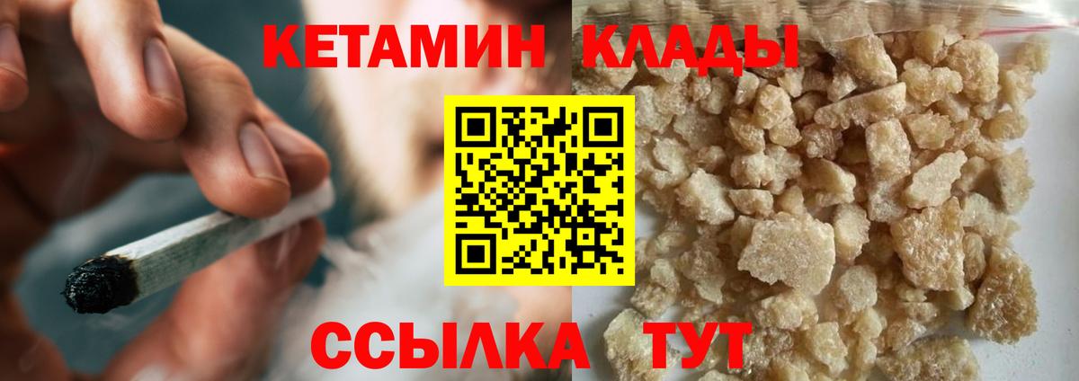 Среднеуральск  КЕТАМИН VHQ  Вход с VPN 