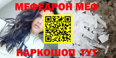 меф Нальчик