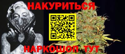 гашишное масло Наро-Фоминск
