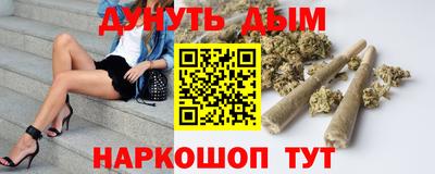 гашишное масло Наро-Фоминск
