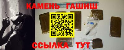 гашишное масло Наро-Фоминск