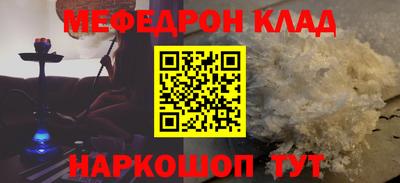 меф Нальчик