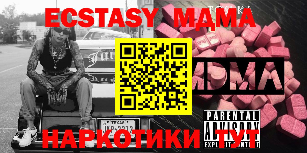 МДМА Molly  Вход с VPN  Среднеуральск  MDMA молли 