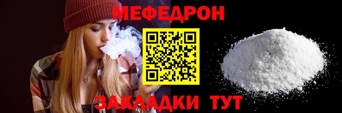 Меф  Среднеуральск