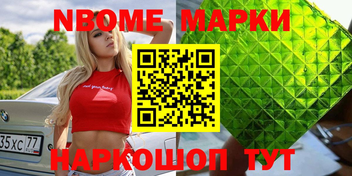 Наркотические марки 1500мкг Среднеуральск