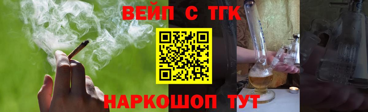 ТГК вейп Среднеуральск
